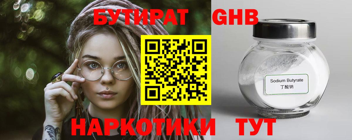 БУТИРАТ оксана Мурманск