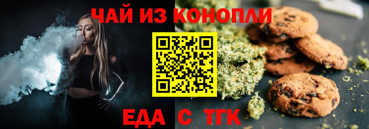 Canna-Cookies марихуана  Вход с VPN  Мурманск 