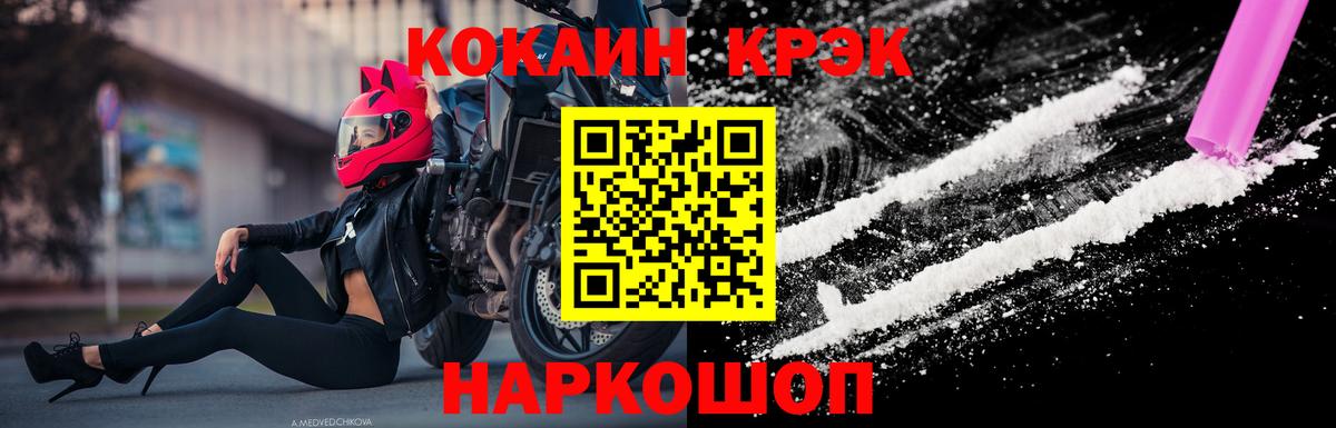 Cocaine Боливия  Вход с VPN  Мурманск  КОКАИН  Кокаин FishScale 