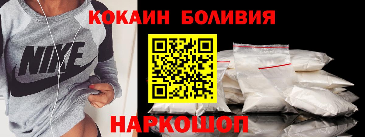 Кокаин Fish Scale Мурманск