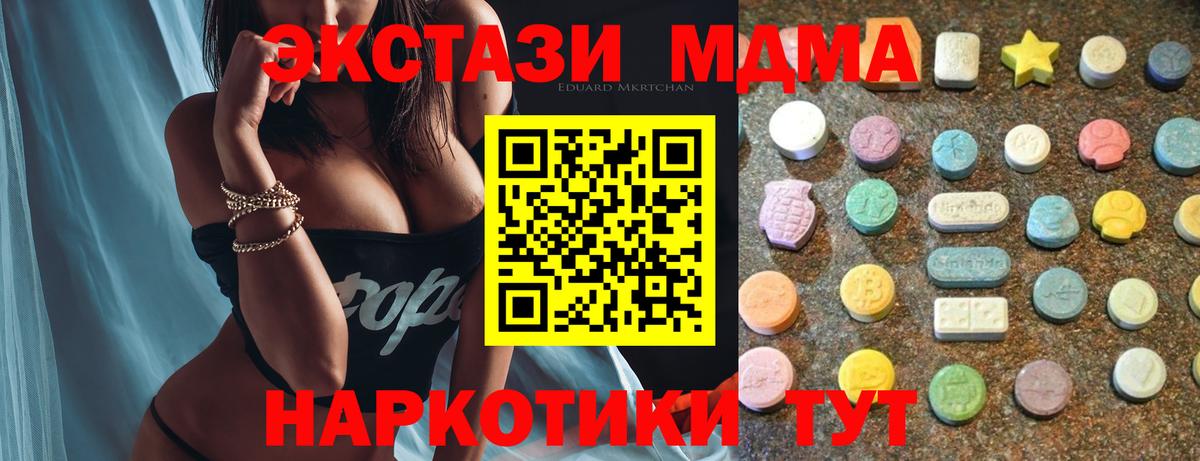 Ecstasy MDMA Мурманск