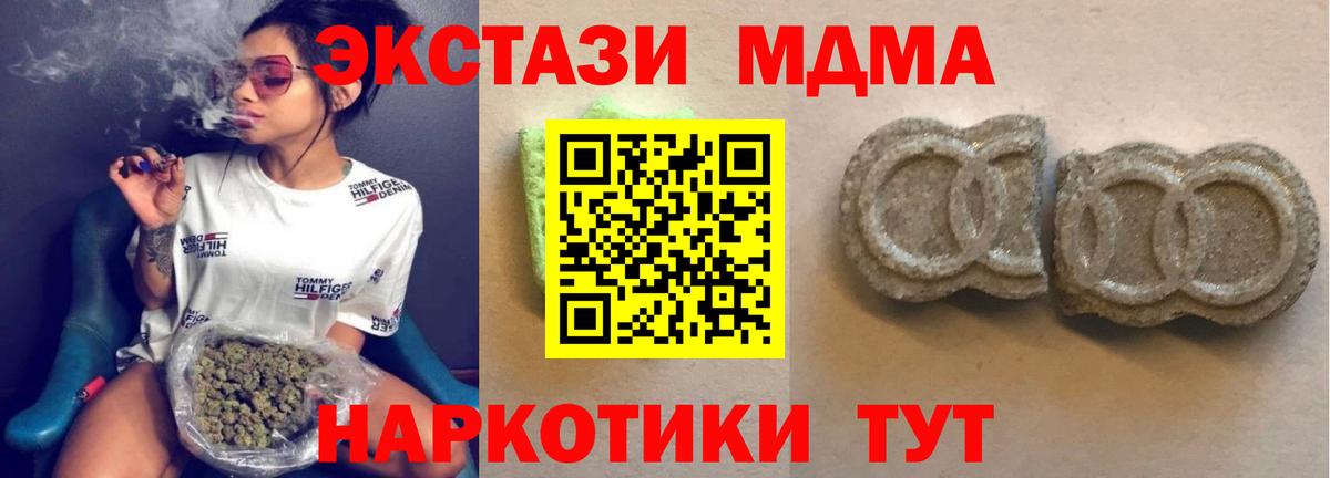 ОМГ ОМГ маркетплейс  Экстази TESLA  Мурманск  ЭКСТАЗИ  Вход с VPN  Экстази Дубай 