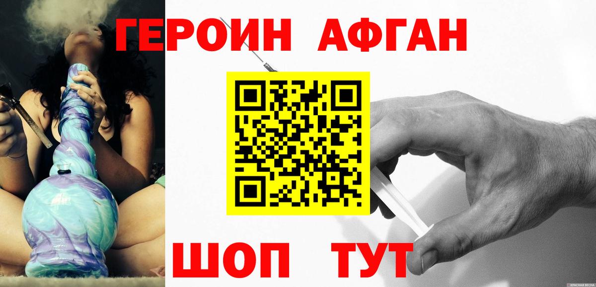 Мурманск  Героин  Вход с VPN  Героин Heroin 