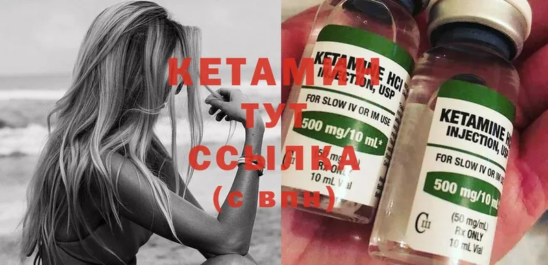 КЕТАМИН VHQ  наркотики  hydra сайт  Мурманск 