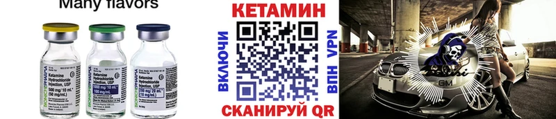 hydra вход  купить наркотики цена  Мурманск  КЕТАМИН VHQ 