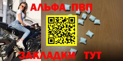 альфа пвп VHQ Обь