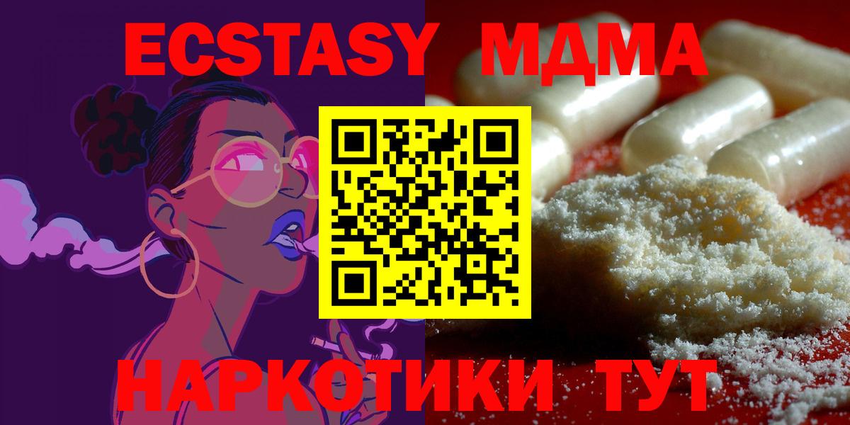 MDMA crystal Мурманск