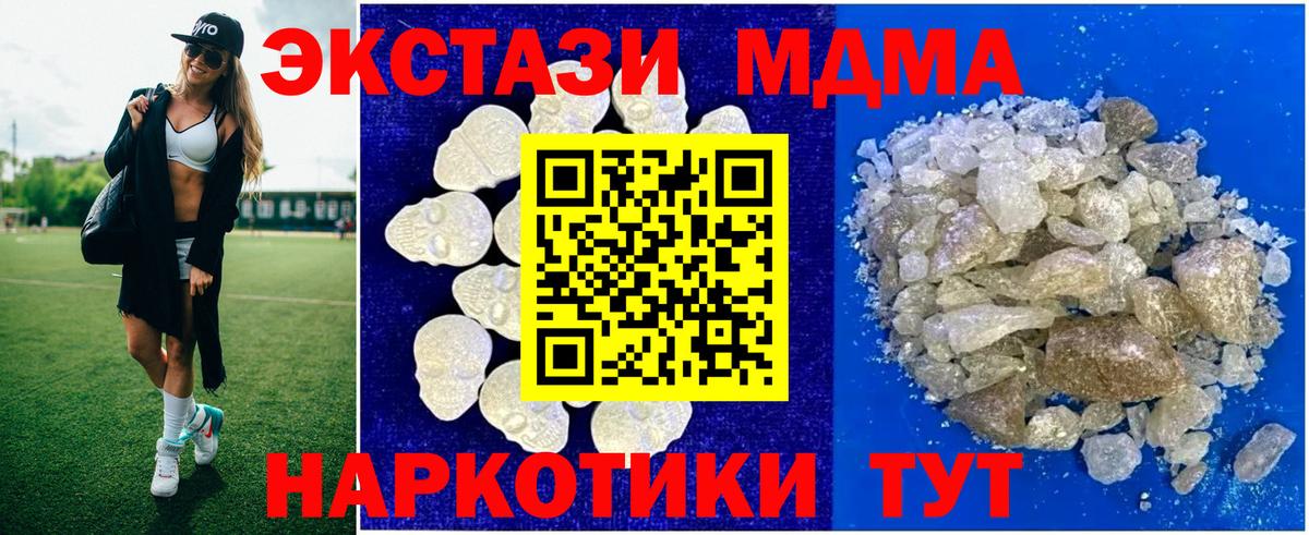 MDMA молли  MDMA  МДМА VHQ  Мурманск  Вход с VPN 