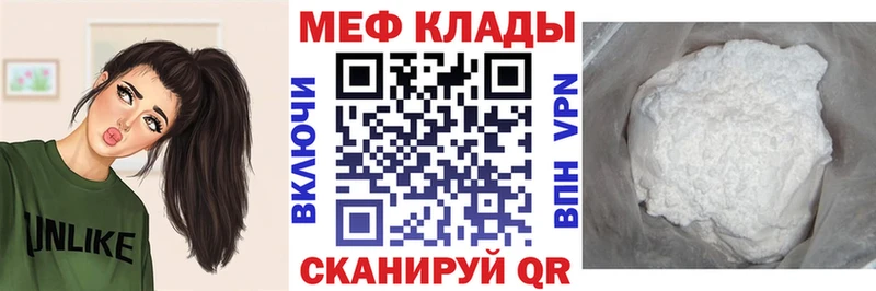 МЕФ кристаллы  что такое наркотик  Мурманск 