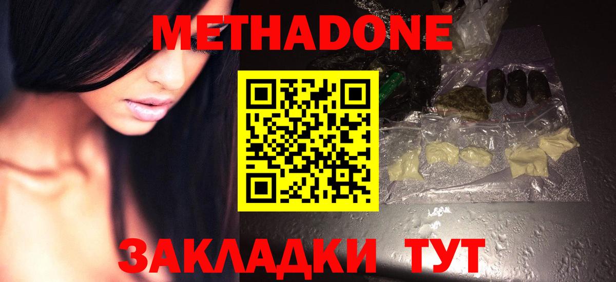 Мурманск  Метадон methadone  Вход с VPN 