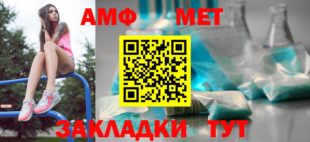 МЕТАМФЕТАМИН Methamphetamine Мурманск